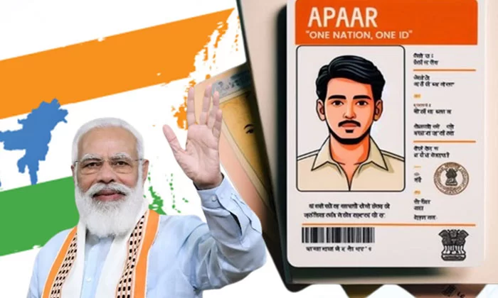 One Nation One Student ID Card