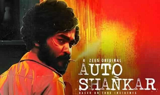 Auto Shankar