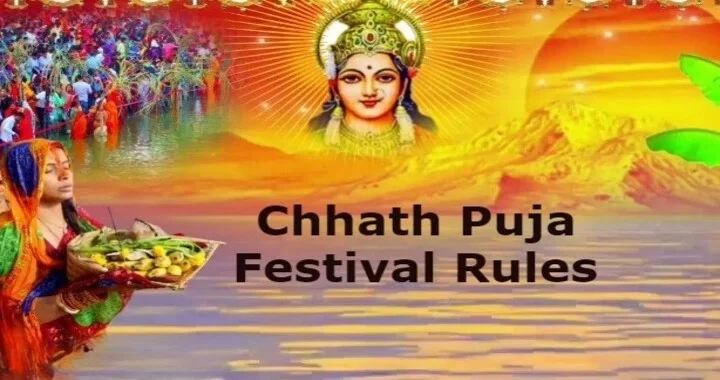 Chhath Puja Festival