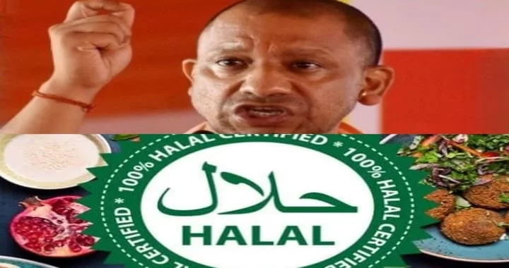 Halal Certified Products