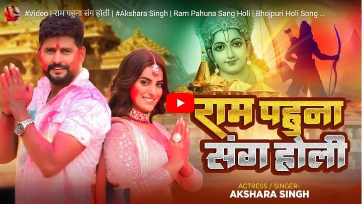 Holi Song 2024