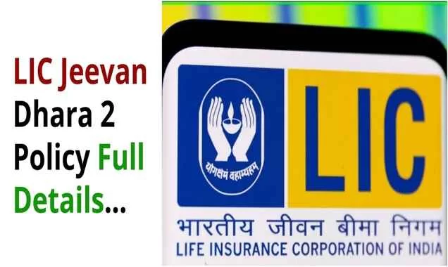 LIC Jeevan Dhara 2
