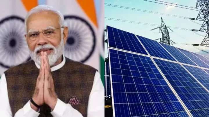 PM Surya Ghar Muft Bijli Yojana