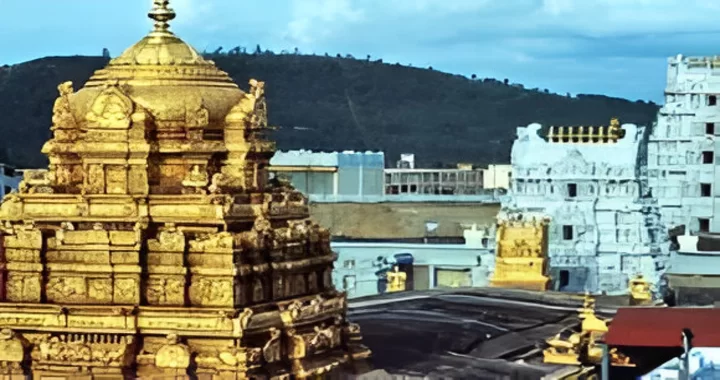 Tirumala Tirupati Devasthanams