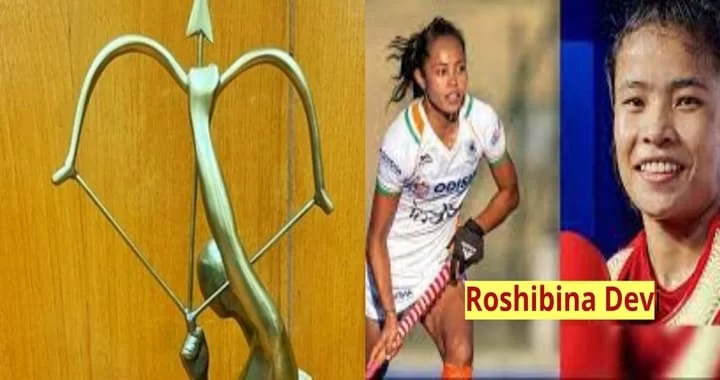 Arjuna Award 2023