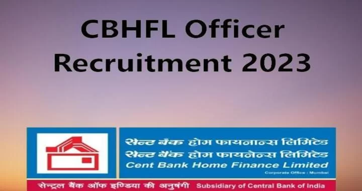 CBHFL Recruitment 2023 