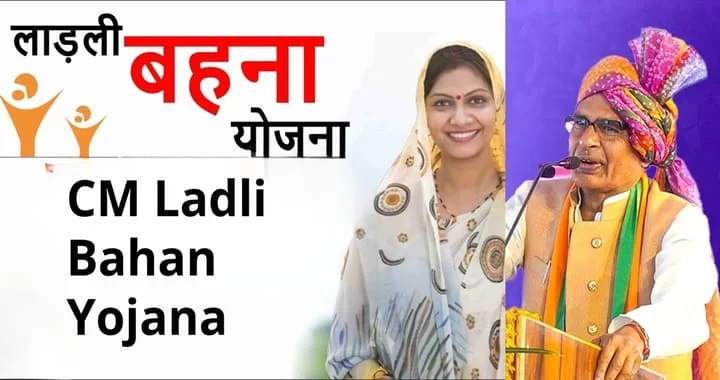 Chief Minister Ladli Behna Yojana 