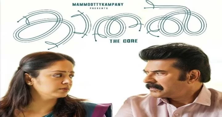 Kaathal- The Core