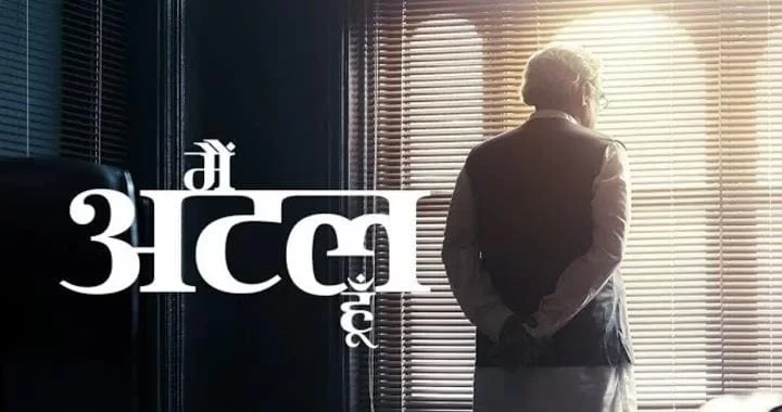 Main Atal Hoon Movie