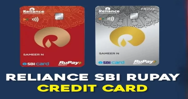 Reliance SBI credit card