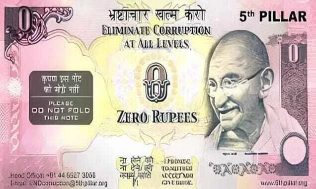 0 Rupee Note (ZERO rupee note)